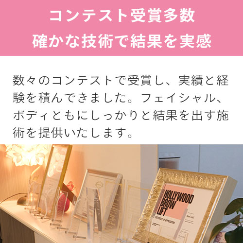 コンテスト受賞多数 確かな技術で結果を実感